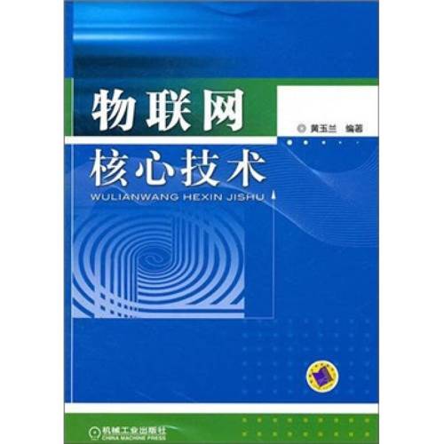 物聯網核心技術自營 構建可控、安全與創新的技術服務新范式